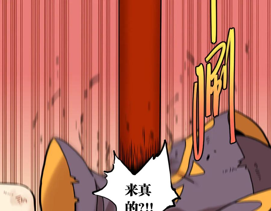 《桃与末世之书》第182话 因由断绝 第26页