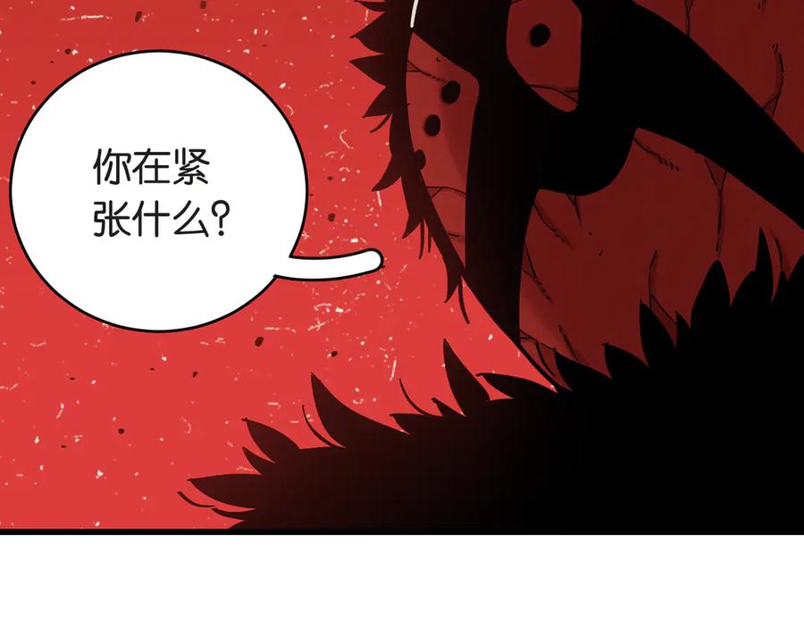 《桃与末世之书》第182话 因由断绝 第15页