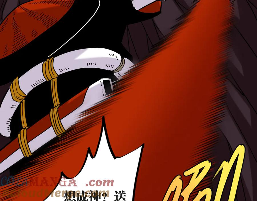 《桃与末世之书》第182话 因由断绝 第82页