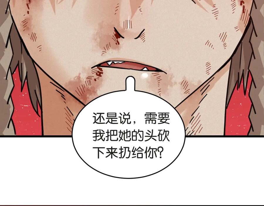 《桃与末世之书》第182话 因由断绝 第33页
