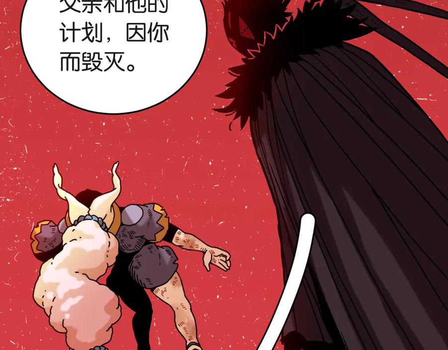 《桃与末世之书》第182话 因由断绝 第51页