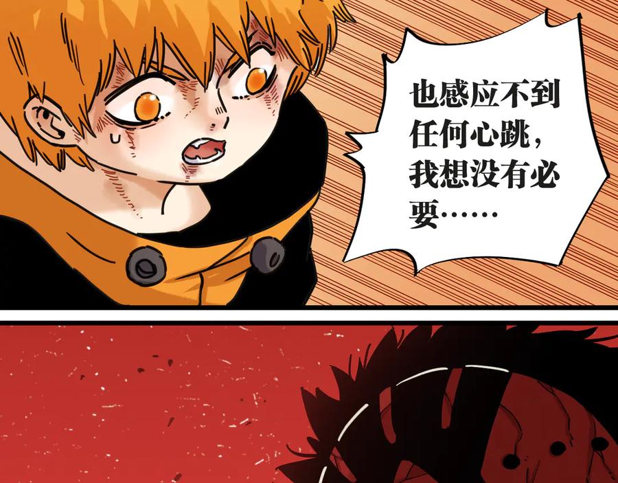 《桃与末世之书》第182话 因由断绝 第14页