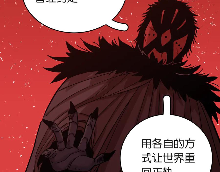 《桃与末世之书》第182话 因由断绝 第39页
