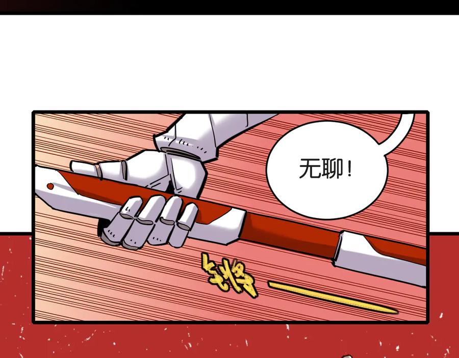 《桃与末世之书》第182话 因由断绝 第20页