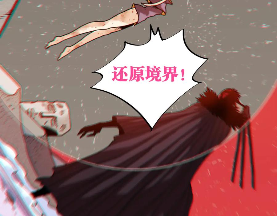 《桃与末世之书》第182话 因由断绝 第66页