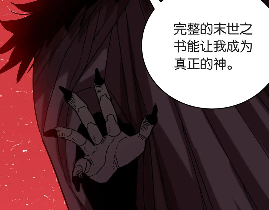 《桃与末世之书》第182话 因由断绝 第48页