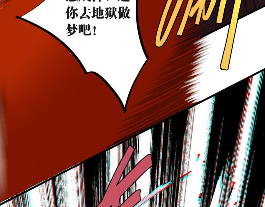 《桃与末世之书》第182话 因由断绝 第83页