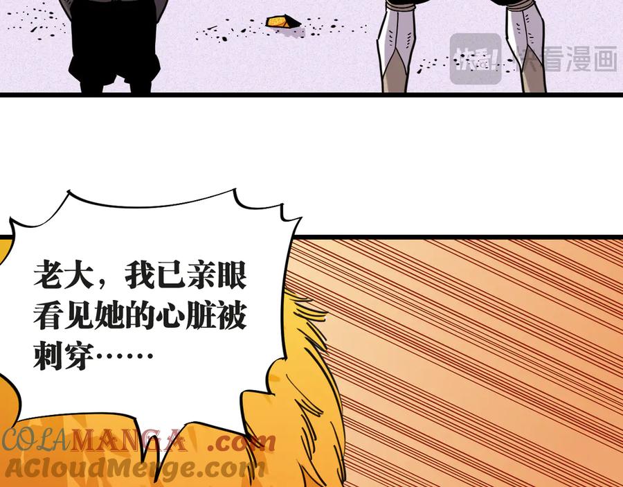 《桃与末世之书》第182话 因由断绝 第13页