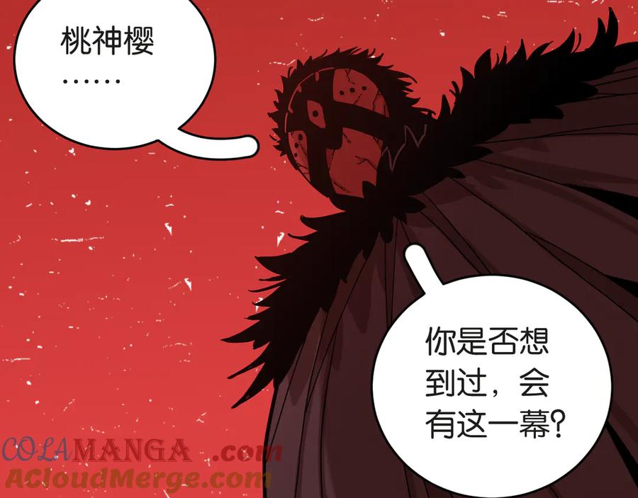《桃与末世之书》第182话 因由断绝 第37页