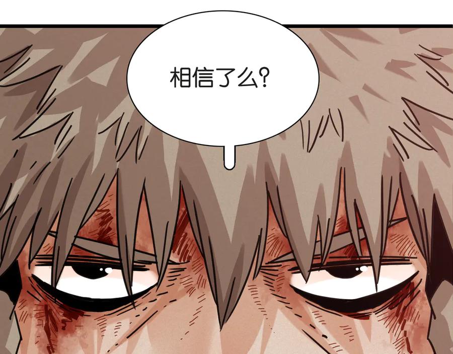 《桃与末世之书》第182话 因由断绝 第32页
