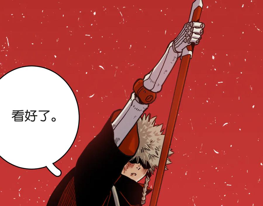 《桃与末世之书》第182话 因由断绝 第21页