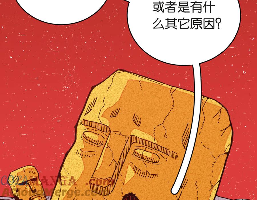 《桃与末世之书》第182话 因由断绝 第10页