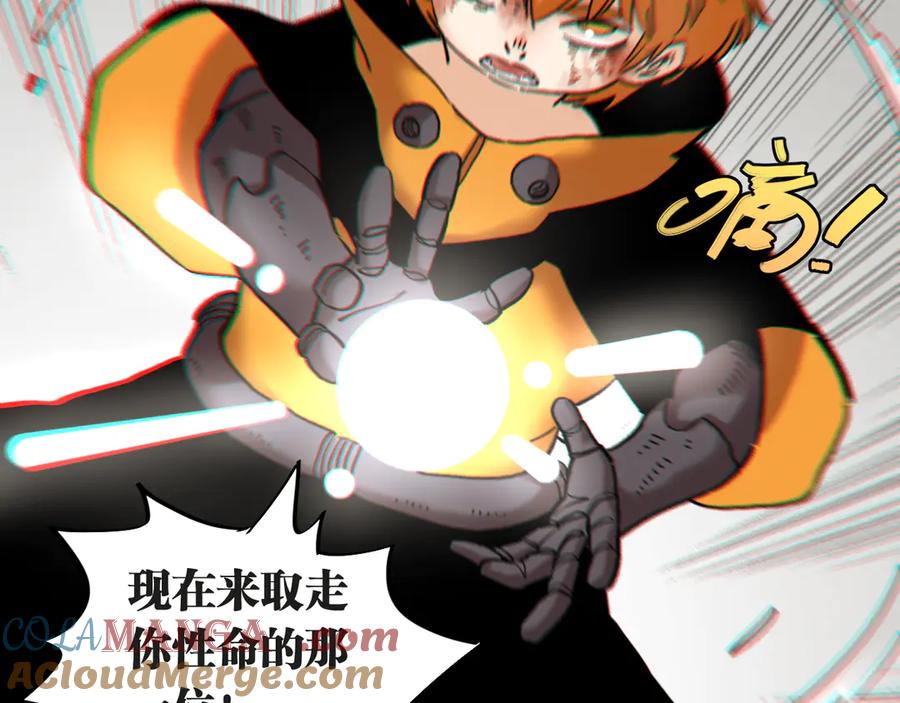 《桃与末世之书》第182话 因由断绝 第70页