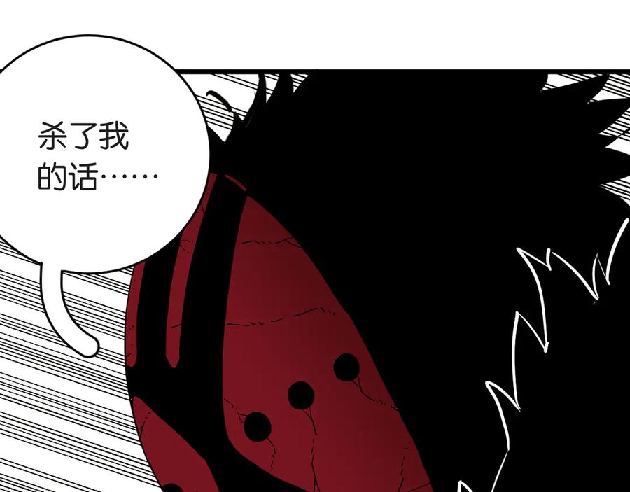 《桃与末世之书》第182话 因由断绝 第77页