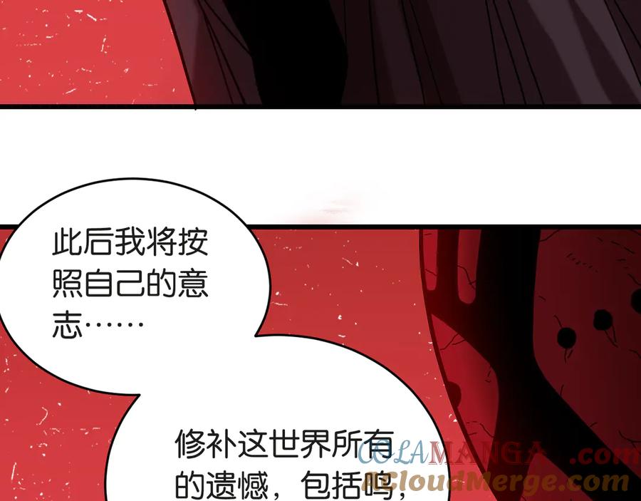 《桃与末世之书》第182话 因由断绝 第49页