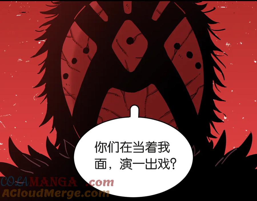 《桃与末世之书》第182话 因由断绝 第19页