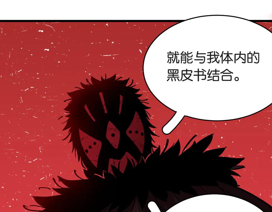 《桃与末世之书》第182话 因由断绝 第47页