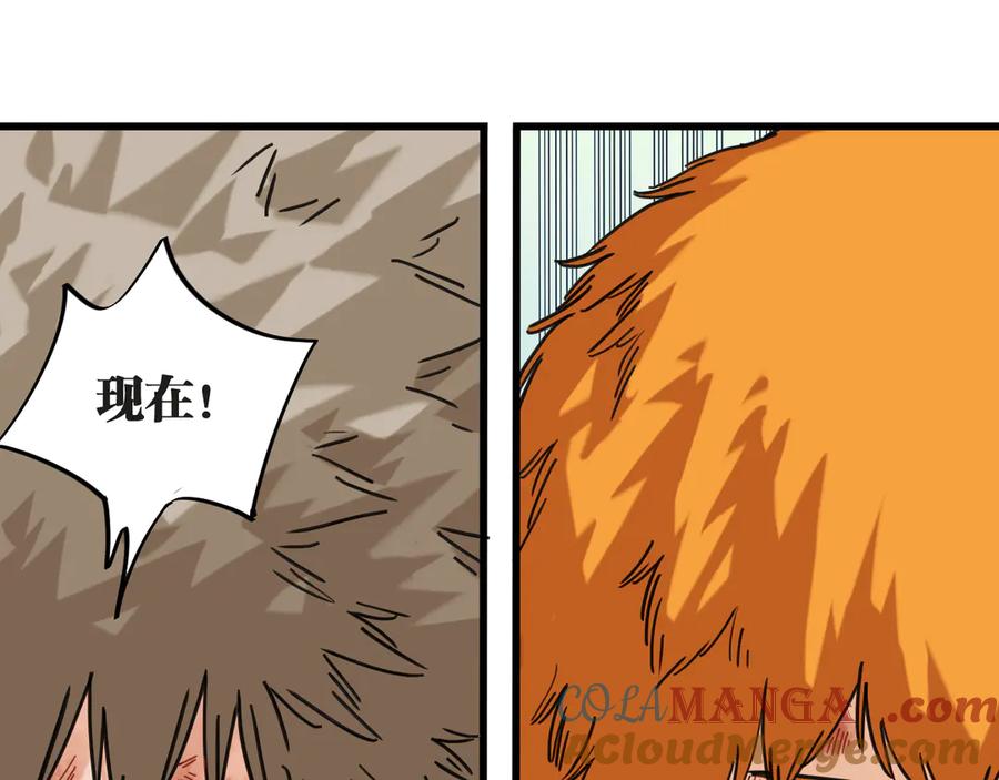 《桃与末世之书》第182话 因由断绝 第55页