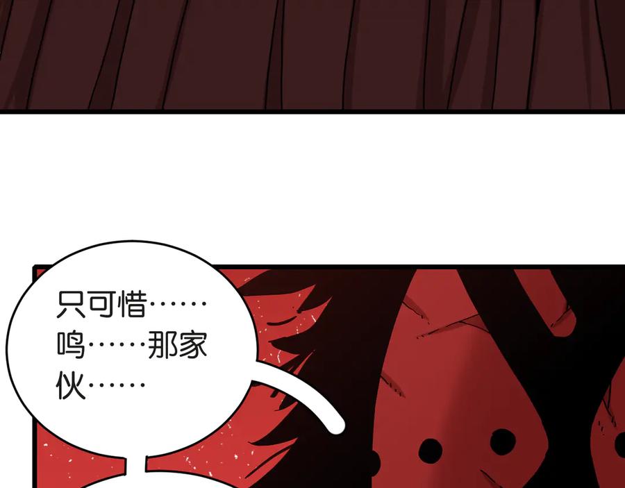 《桃与末世之书》第182话 因由断绝 第42页