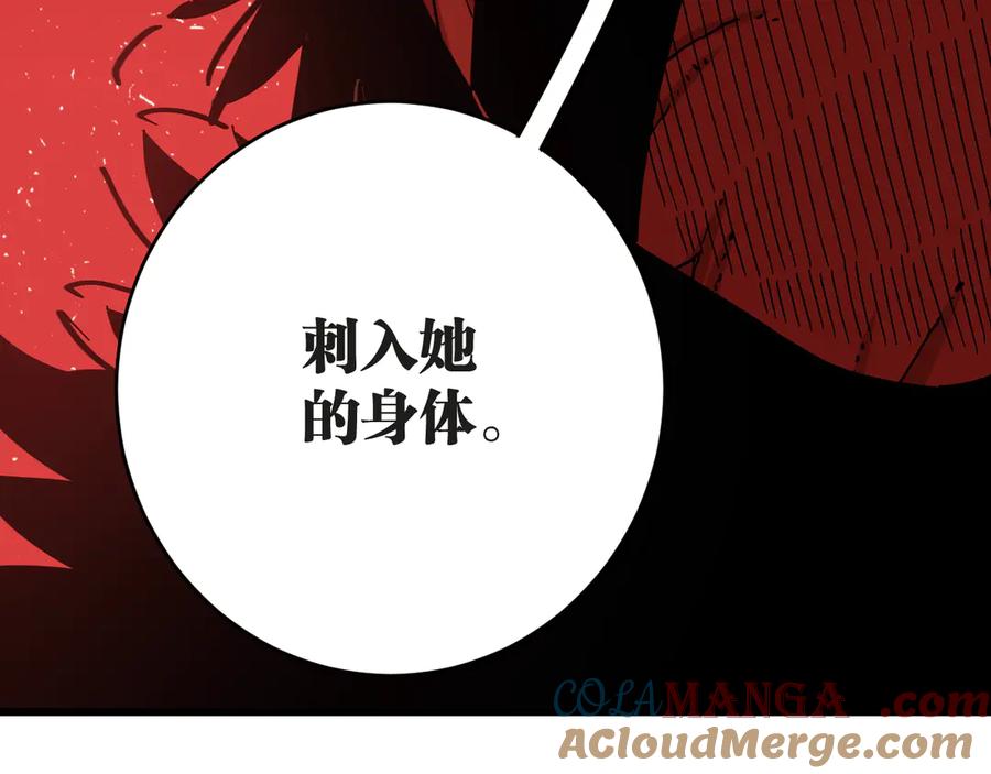 《桃与末世之书》第182话 因由断绝 第7页