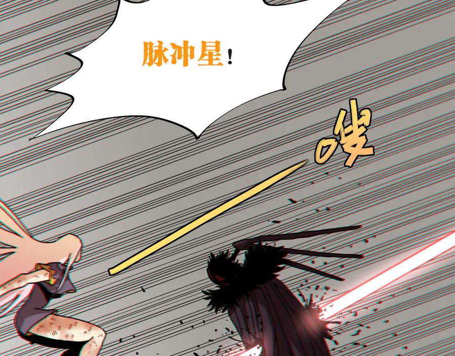 《桃与末世之书》第182话 因由断绝 第72页
