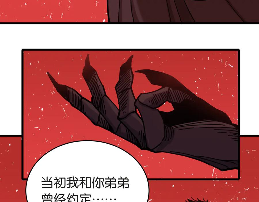 《桃与末世之书》第182话 因由断绝 第38页