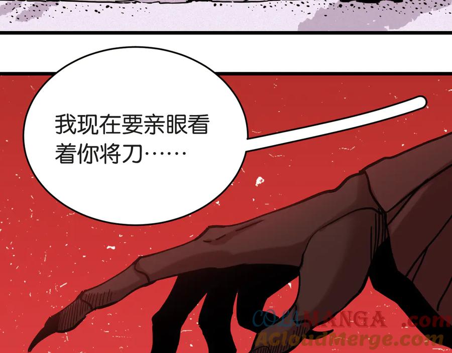 《桃与末世之书》第182话 因由断绝 第4页