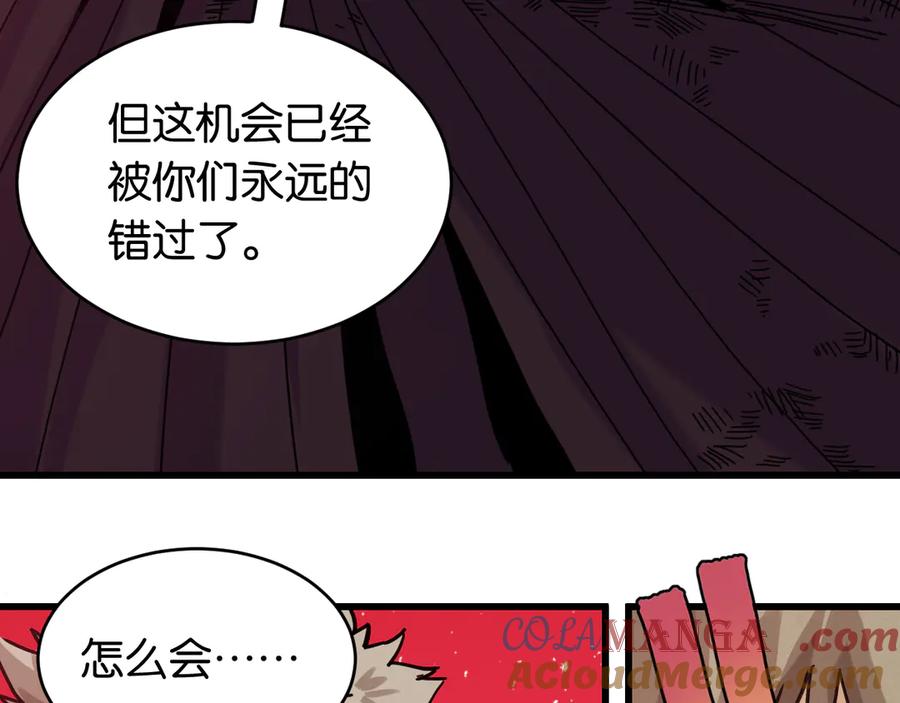 《桃与末世之书》第183话 静神阳的面具 第77页