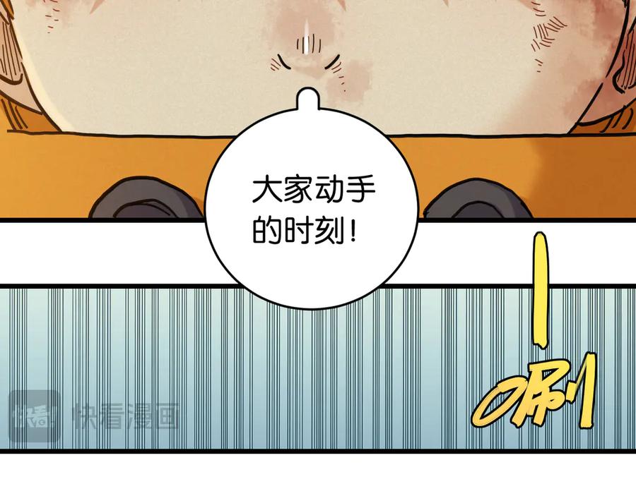 《桃与末世之书》第183话 静神阳的面具 第32页
