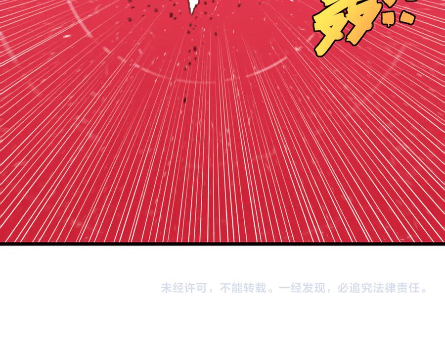 《桃与末世之书》第183话 静神阳的面具 第120页