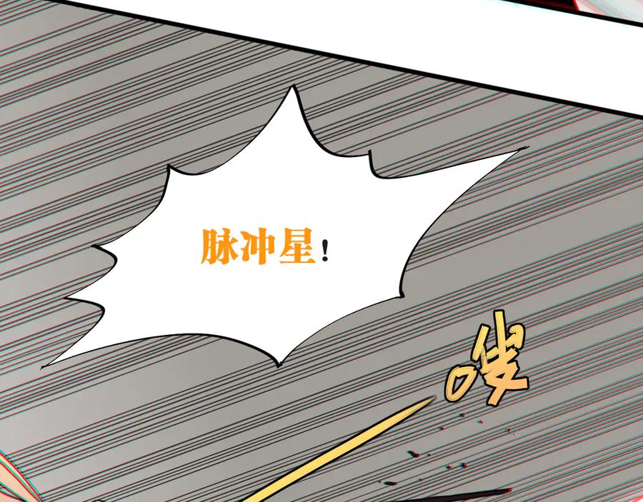 《桃与末世之书》第183话 静神阳的面具 第40页