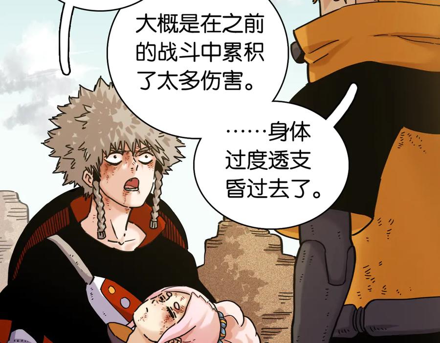《桃与末世之书》第183话 静神阳的面具 第6页