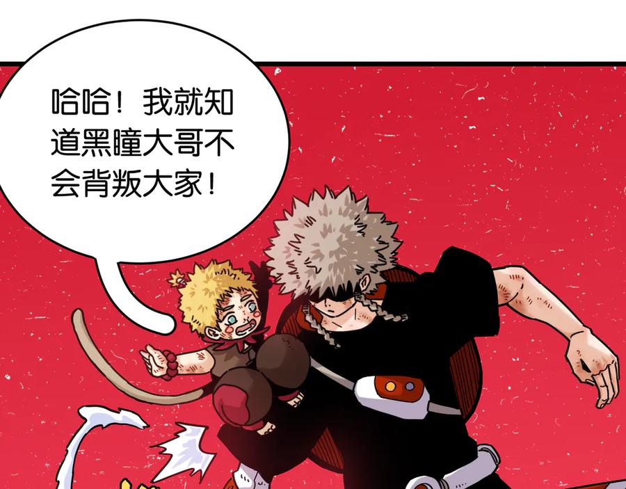 《桃与末世之书》第183话 静神阳的面具 第59页