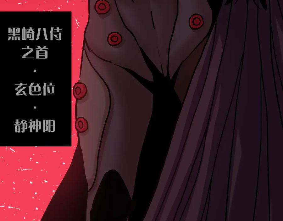 《桃与末世之书》第183话 静神阳的面具 第98页