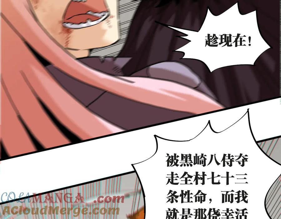 《桃与末世之书》第183话 静神阳的面具 第37页