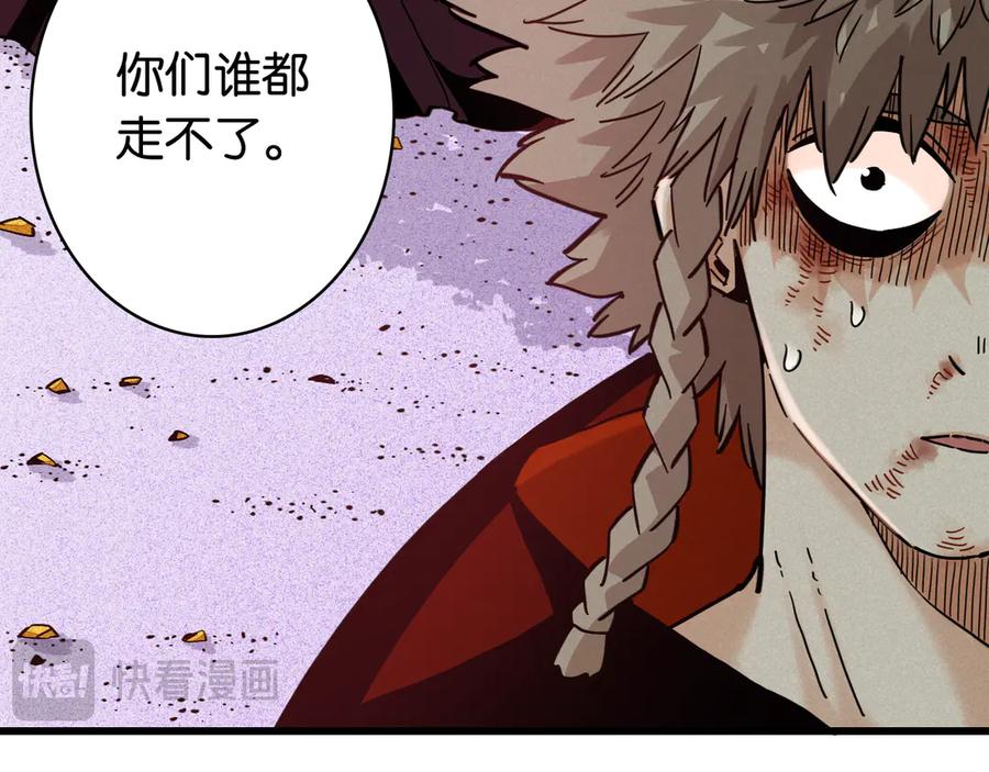《桃与末世之书》第183话 静神阳的面具 第74页