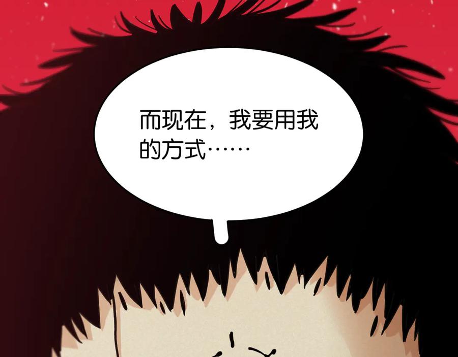 《桃与末世之书》第183话 静神阳的面具 第100页