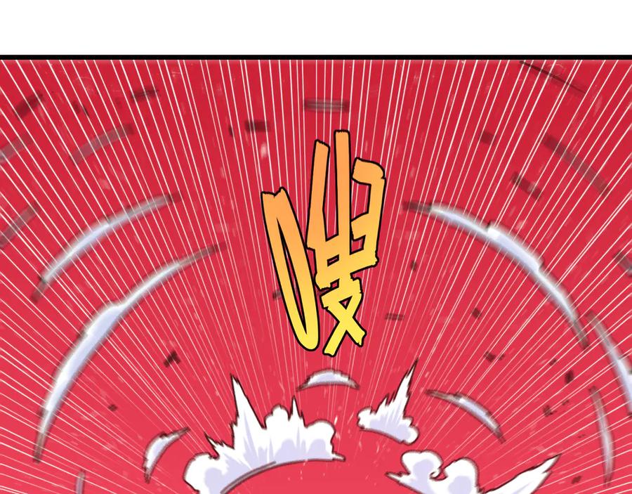 《桃与末世之书》第183话 静神阳的面具 第106页