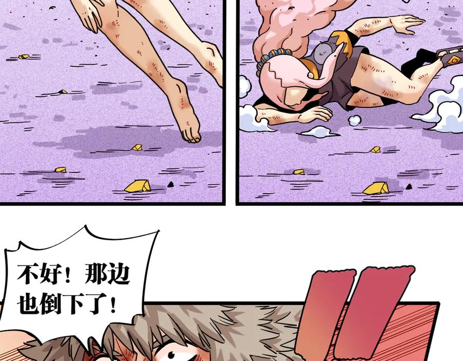《桃与末世之书》第183话 静神阳的面具 第71页