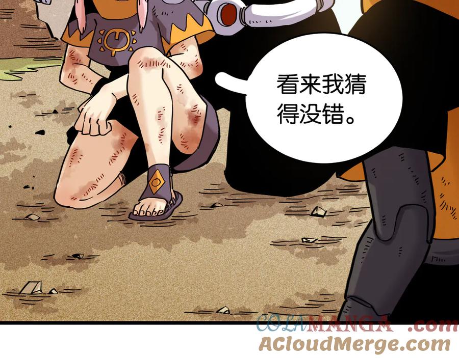 《桃与末世之书》第183话 静神阳的面具 第17页