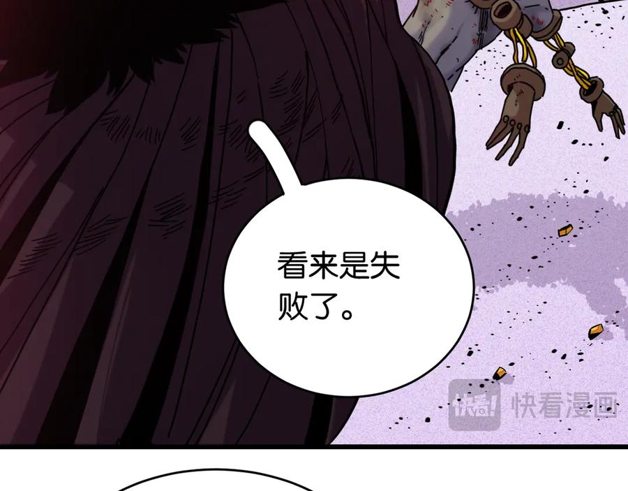 《桃与末世之书》第183话 静神阳的面具 第92页