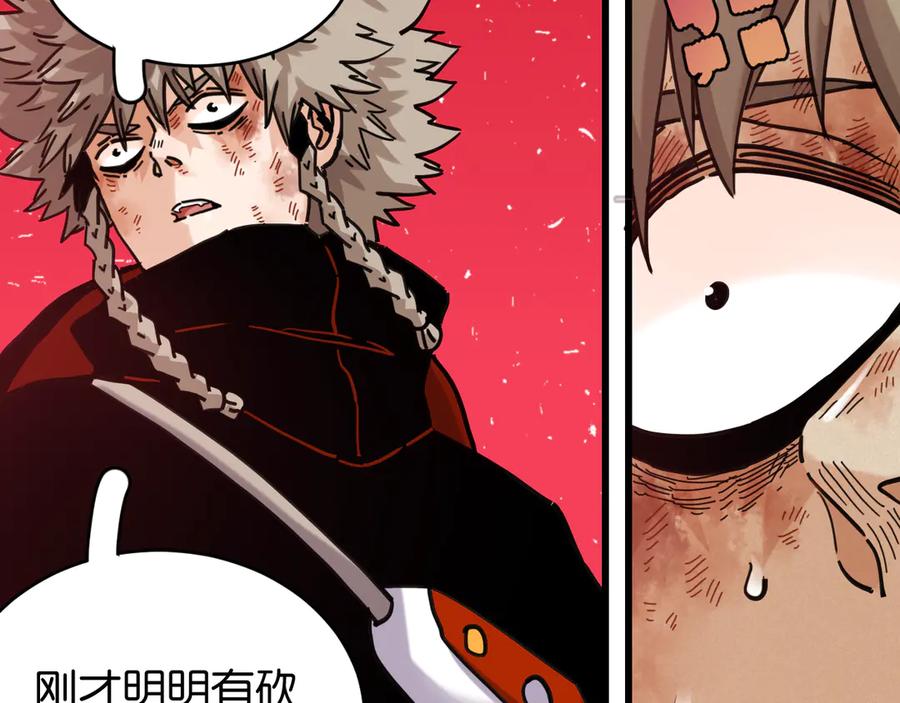 《桃与末世之书》第183话 静神阳的面具 第78页