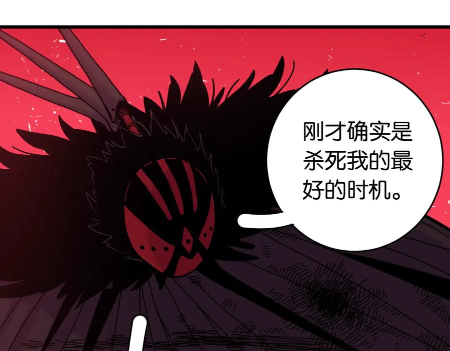 《桃与末世之书》第183话 静神阳的面具 第76页