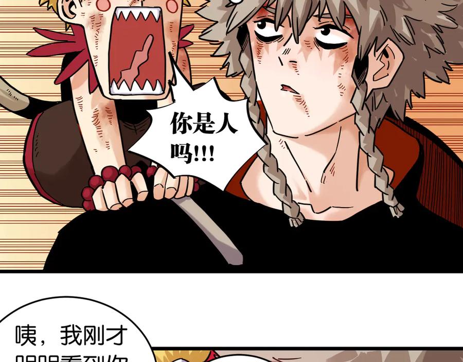 《桃与末世之书》第183话 静神阳的面具 第63页