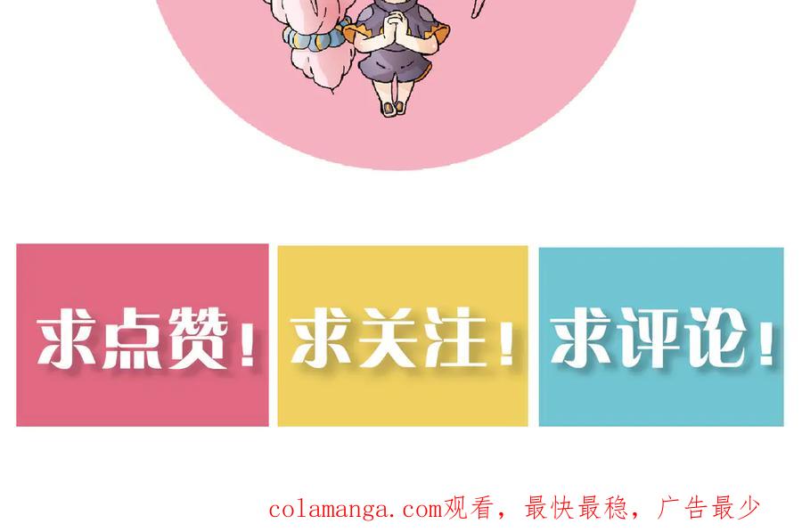 《桃与末世之书》第183话 静神阳的面具 第127页