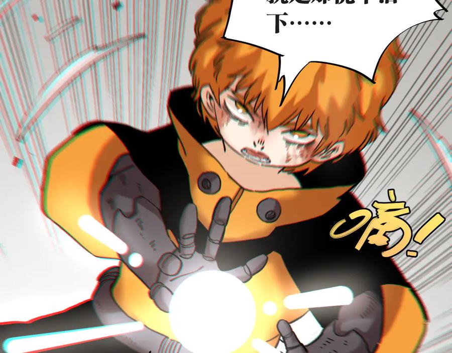 《桃与末世之书》第183话 静神阳的面具 第38页
