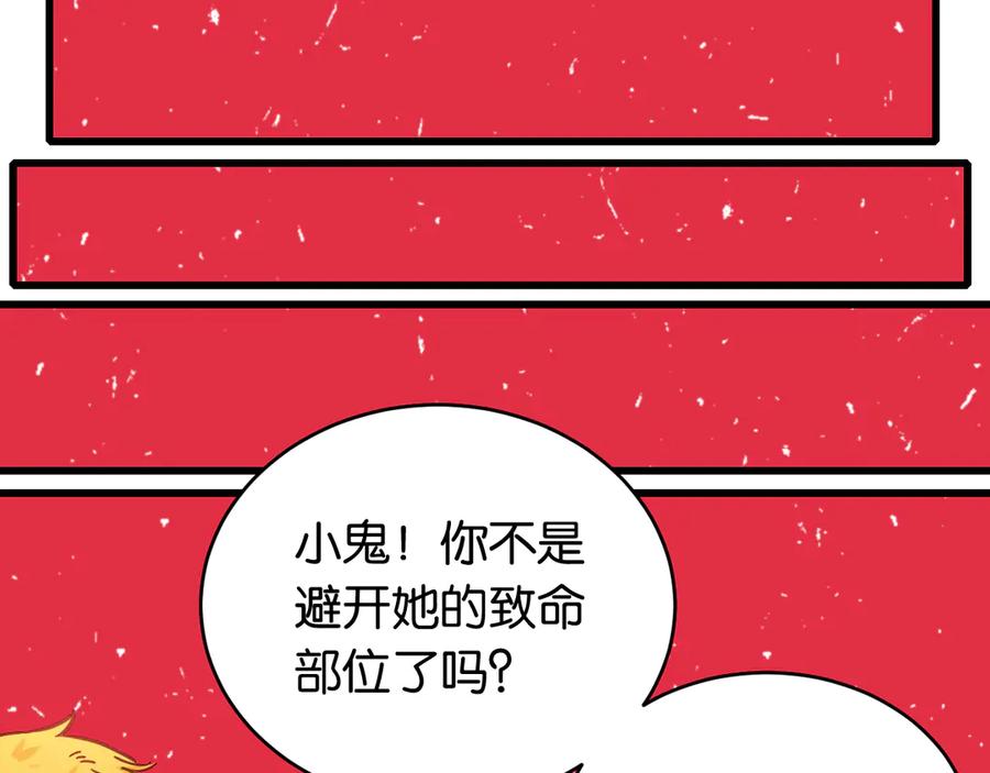 《桃与末世之书》第183话 静神阳的面具 第67页