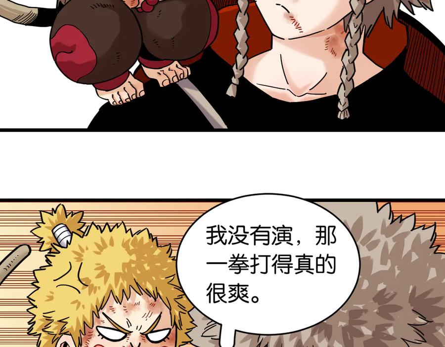 《桃与末世之书》第183话 静神阳的面具 第62页