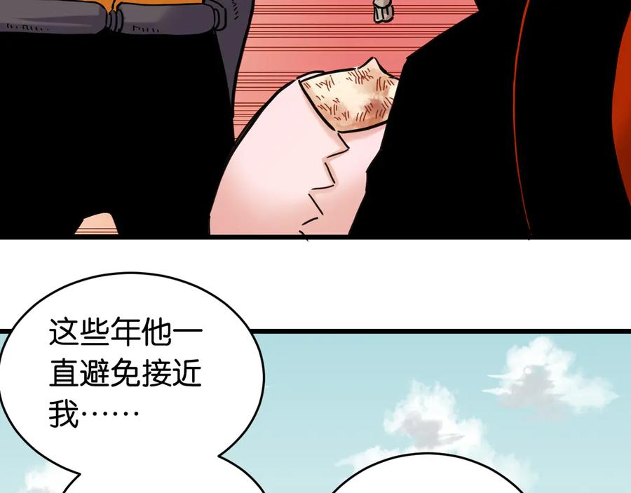 《桃与末世之书》第183话 静神阳的面具 第15页