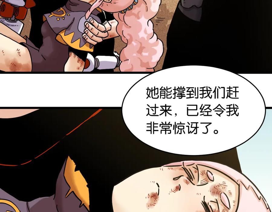 《桃与末世之书》第183话 静神阳的面具 第7页